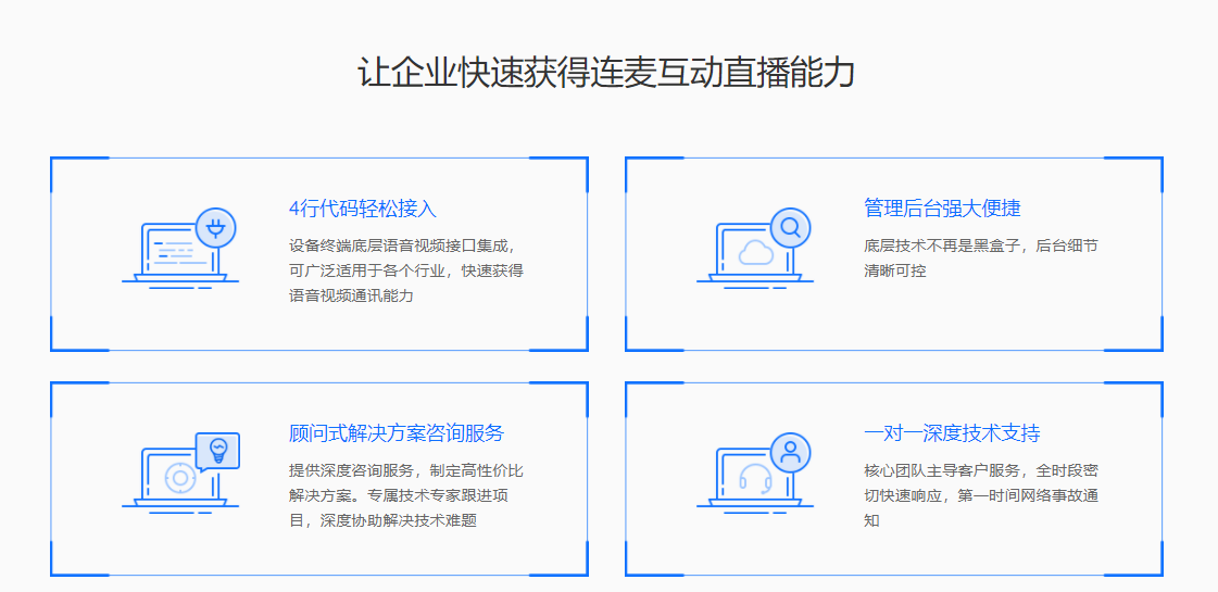 ZEGO即构科技的功能截图