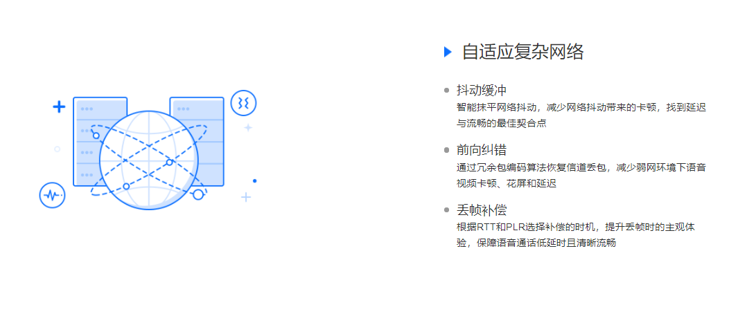 ZEGO即构科技的功能截图