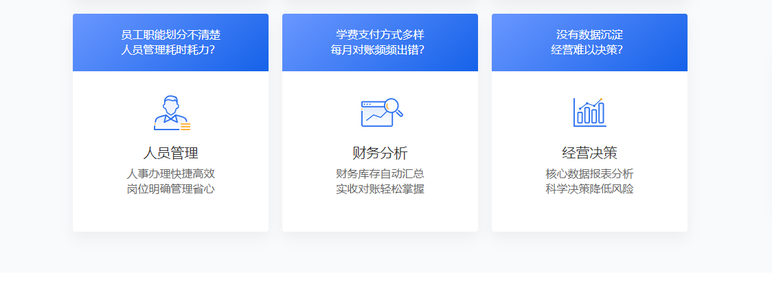 校宝在线的功能截图