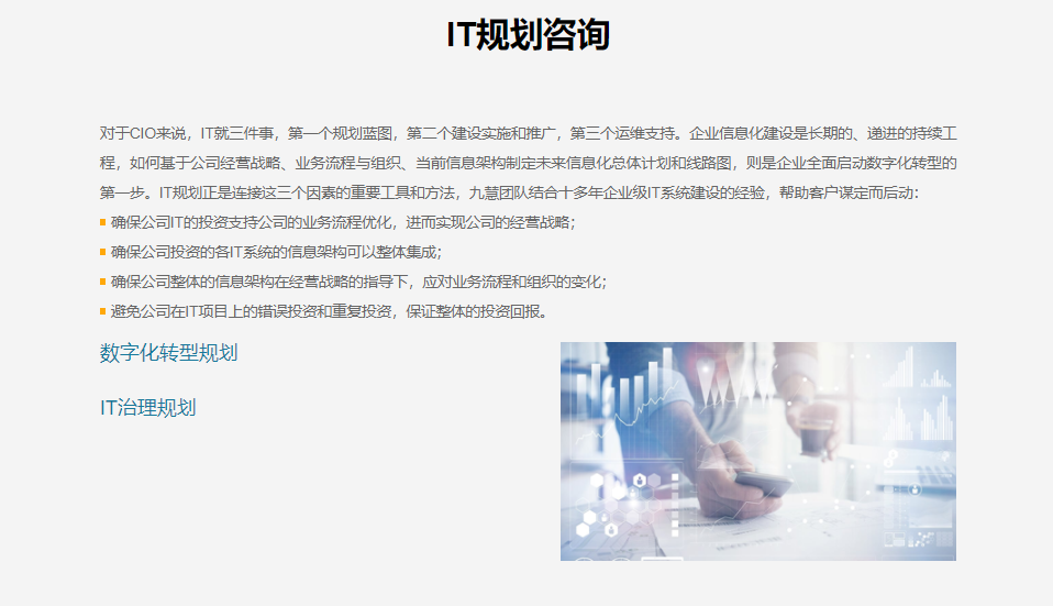 九慧信息的功能截图