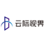 云际会议视频会议软件