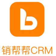销帮帮CRM