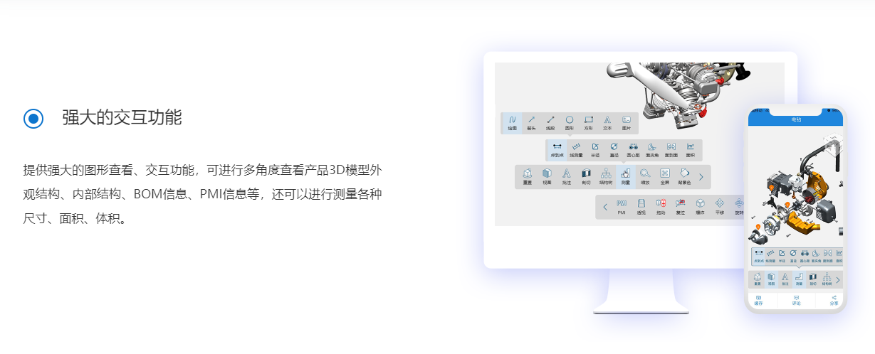 图纸通的功能截图