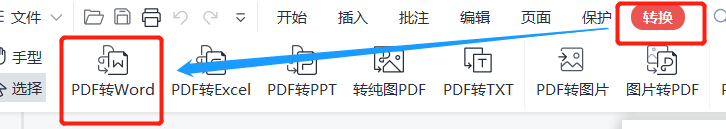 pdf在线转换成word