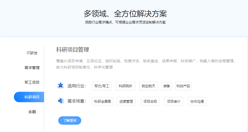 oKit统御的功能截图