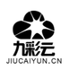 九彩云流程自动化(RPA)软件