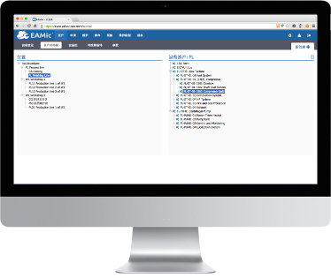 EAMic?企业资产维护管理系统的功能截图
