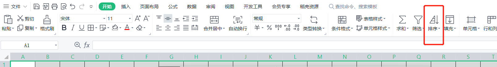 excel怎么排序