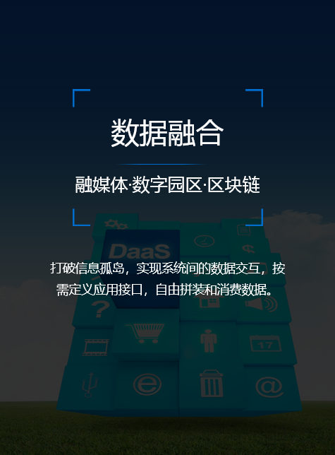 德讯科技的功能截图