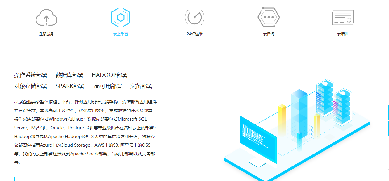 云舶的功能截图