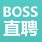 boss直聘