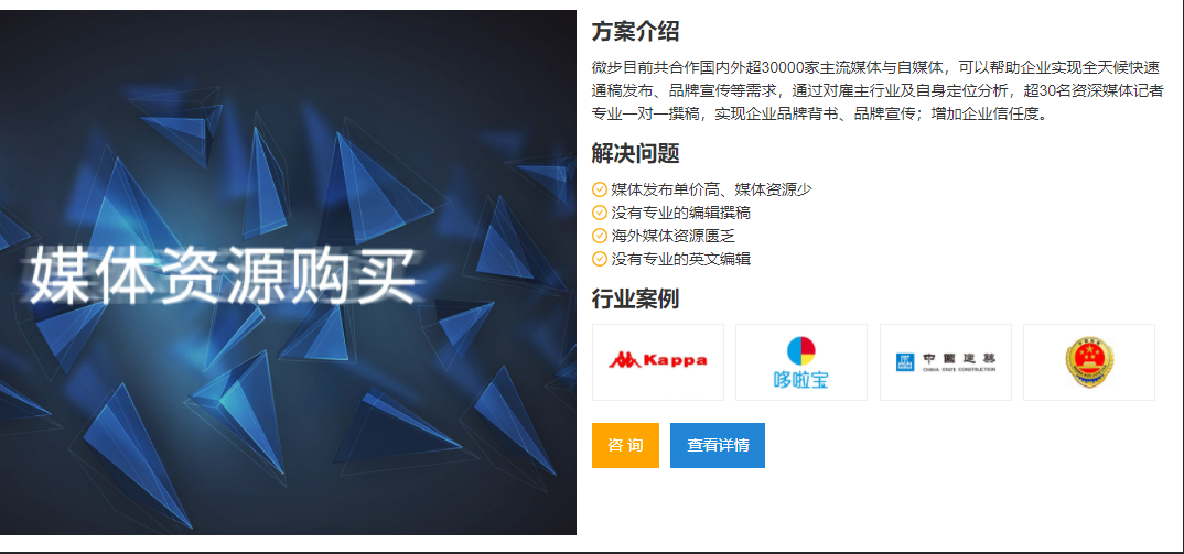 中科微步科技的功能截图