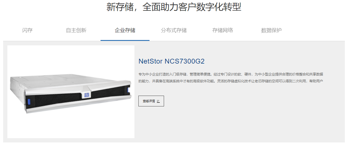 同有科技的功能截图