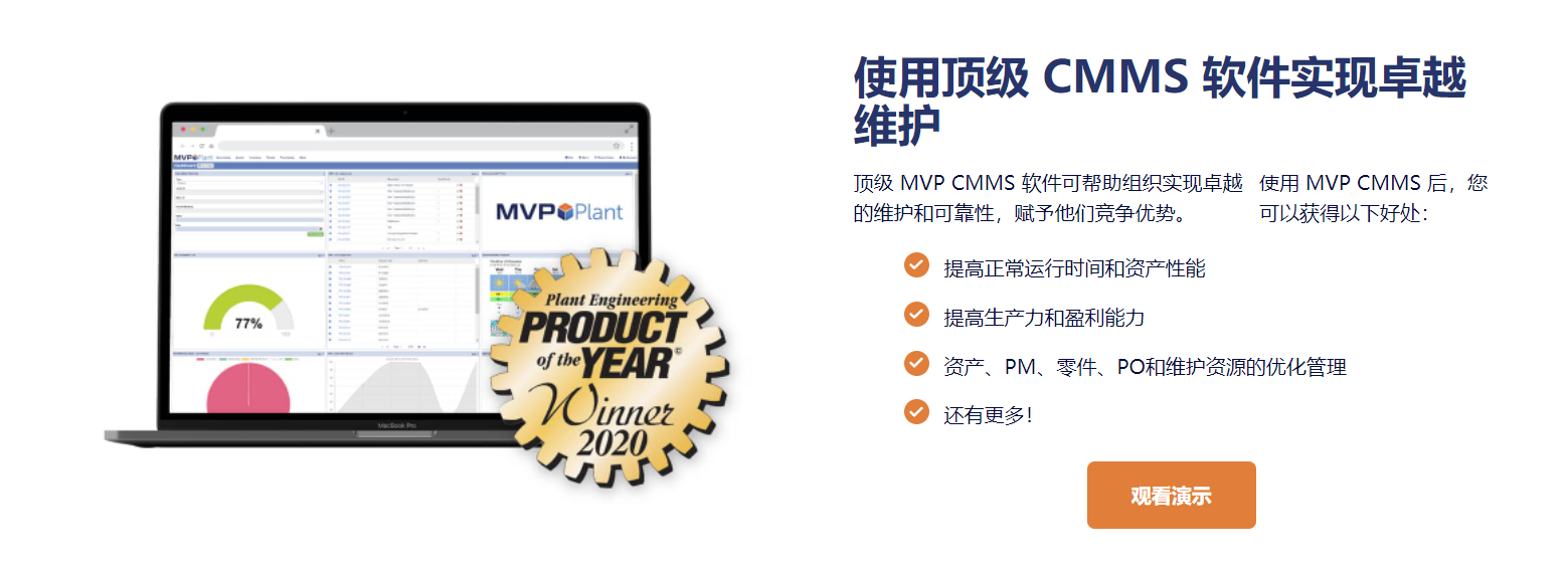 MVP Plant的功能截图