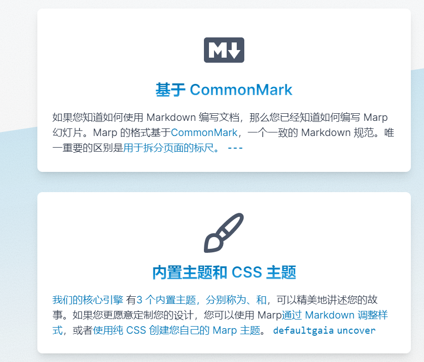 Marp的功能截图