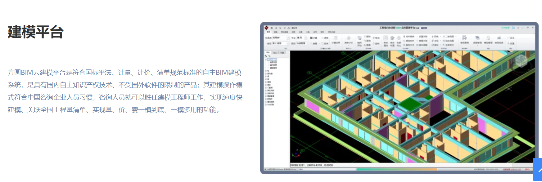 数建科技的功能截图