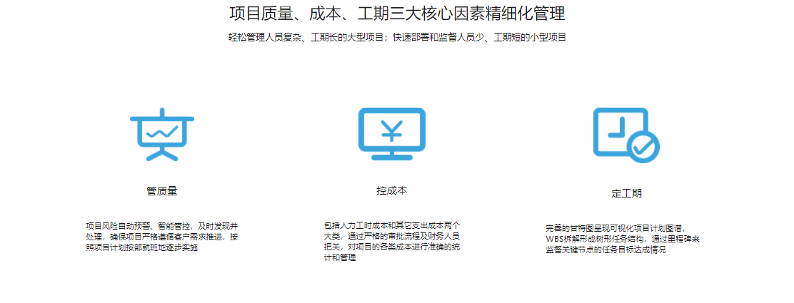 YOP云办公的功能截图