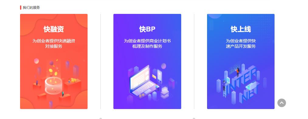 缘创派的功能截图