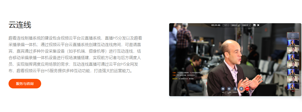 趣看视频云的功能截图
