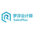 罗浮云CRM客户管理(CRM)软件