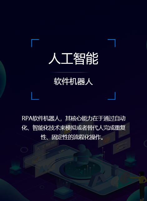 德讯科技的功能截图