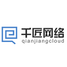 千匠星云B2B2C商城系统电商系统软件