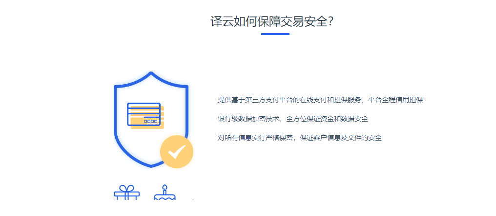 译云YEECLOUD的功能截图