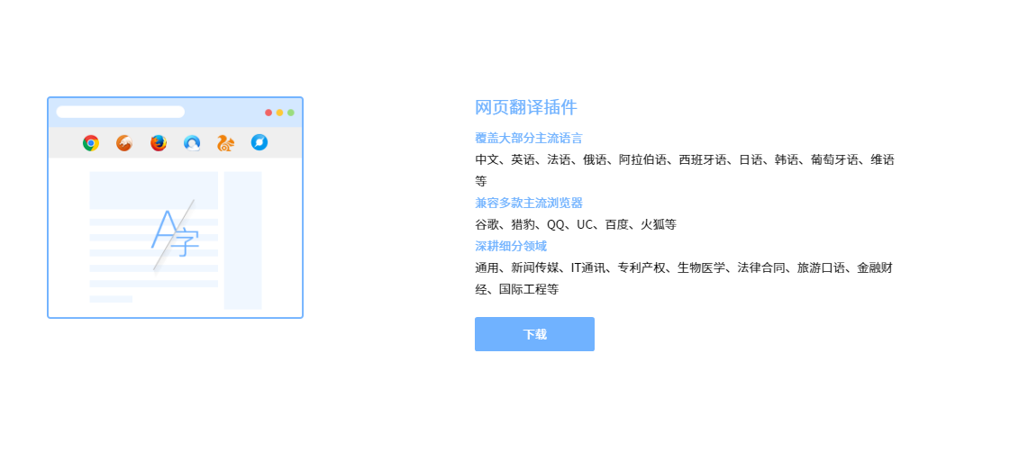 新译科技的功能截图