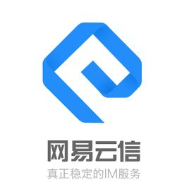 网易云信