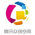 腾讯众创空间